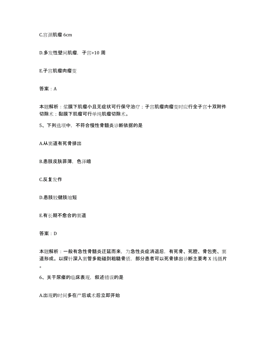 备考2025山西省太原市商业职工医院合同制护理人员招聘题库练习试卷A卷附答案_第3页