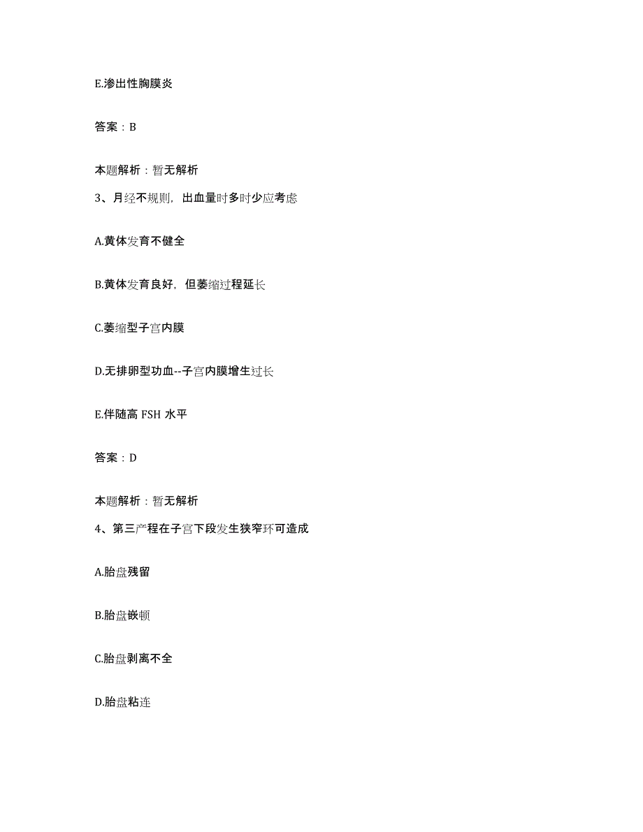 备考2025安徽省利辛县铁道部第四工程局二处职工医院合同制护理人员招聘自我提分评估(附答案)_第2页