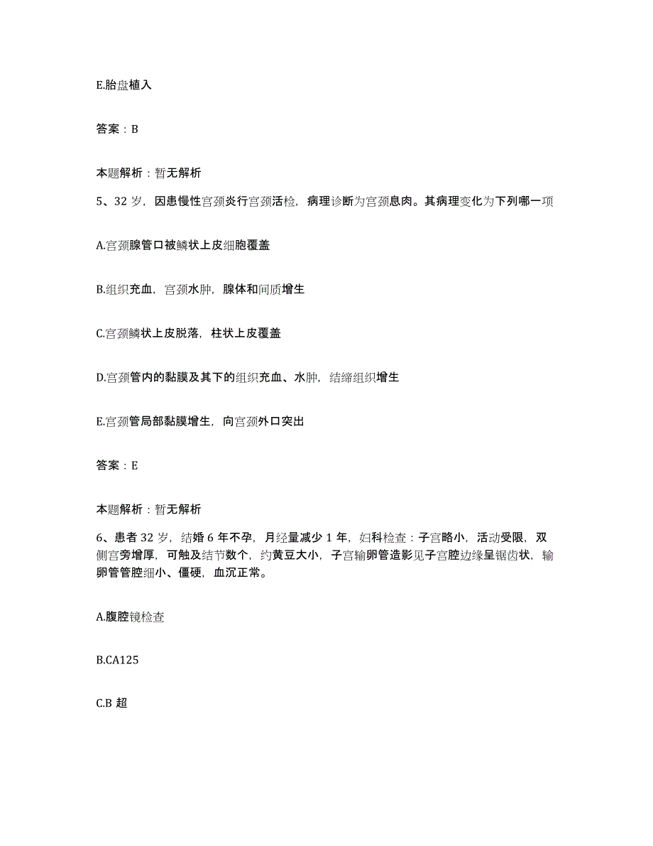 备考2025安徽省利辛县铁道部第四工程局二处职工医院合同制护理人员招聘自我提分评估(附答案)_第3页