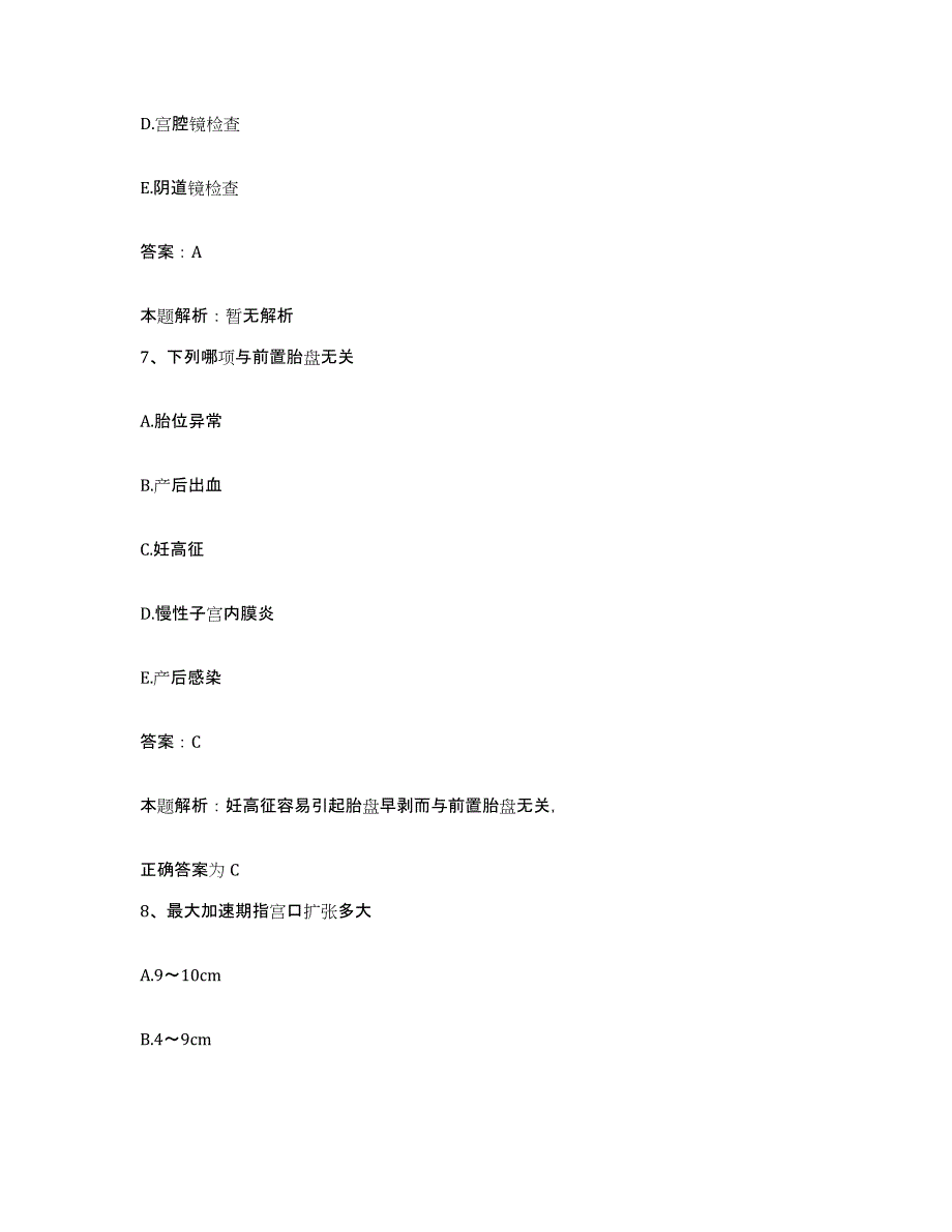 备考2025安徽省利辛县铁道部第四工程局二处职工医院合同制护理人员招聘自我提分评估(附答案)_第4页