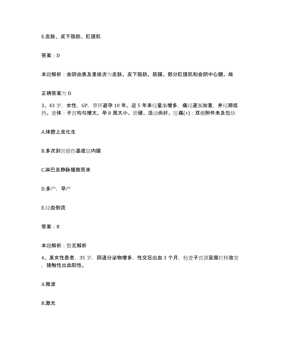 备考2025安徽省六安市第二人民医院合同制护理人员招聘全真模拟考试试卷A卷含答案_第2页