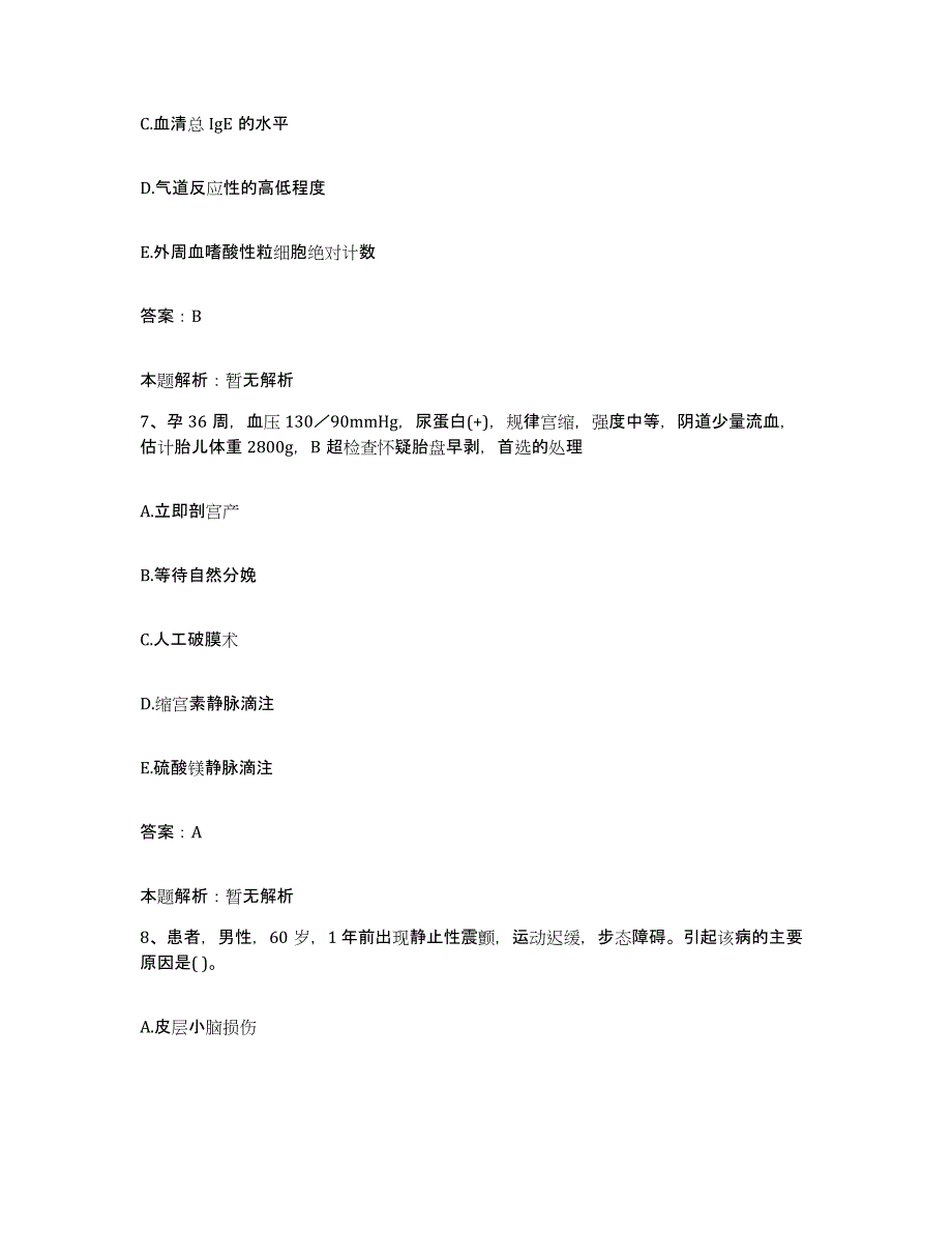 备考2025安徽省六安市第二人民医院合同制护理人员招聘全真模拟考试试卷A卷含答案_第4页