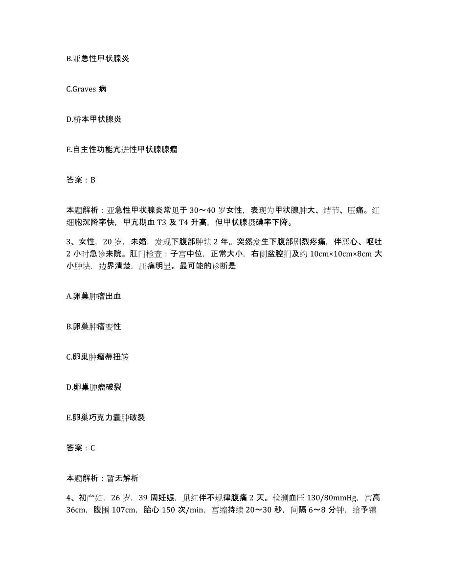 备考2025安徽省濉溪县红十字会医院合同制护理人员招聘通关提分题库(考点梳理)_第2页