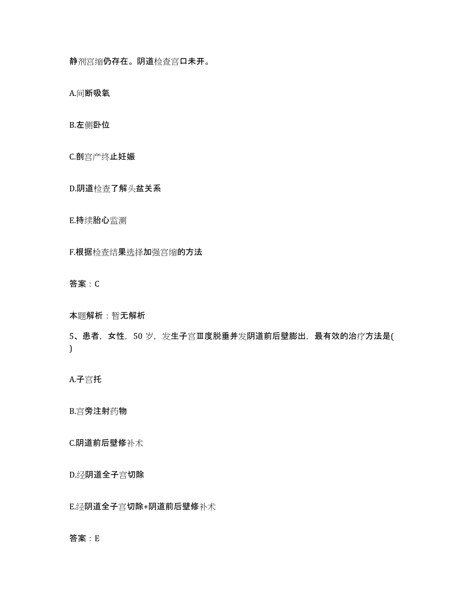 备考2025安徽省濉溪县红十字会医院合同制护理人员招聘通关提分题库(考点梳理)_第3页