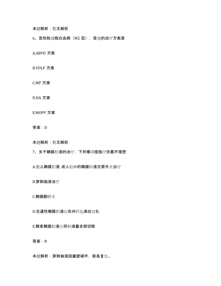 备考2025安徽省濉溪县红十字会医院合同制护理人员招聘通关提分题库(考点梳理)_第4页