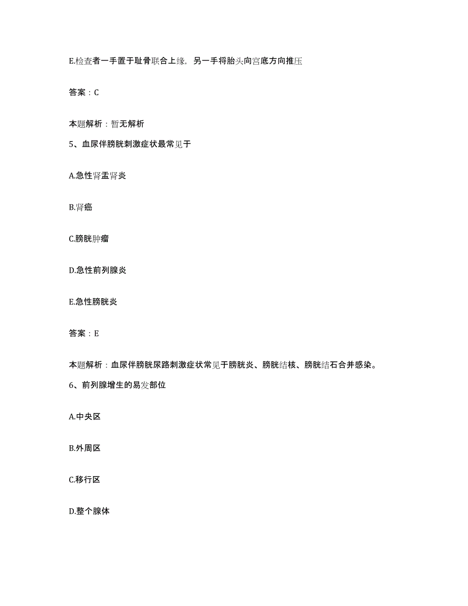 备考2025安徽省肖县第二人民医院合同制护理人员招聘高分通关题型题库附解析答案_第3页