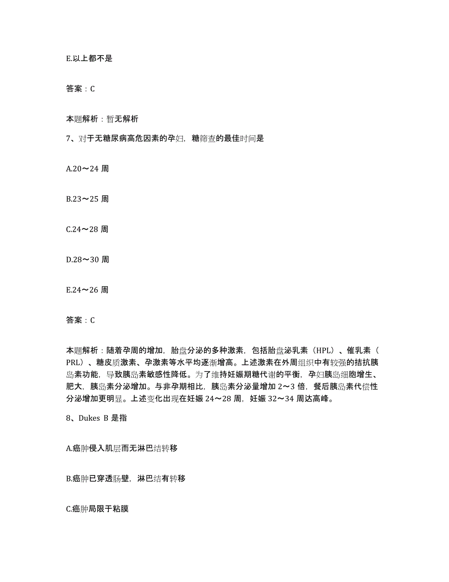 备考2025安徽省肖县第二人民医院合同制护理人员招聘高分通关题型题库附解析答案_第4页