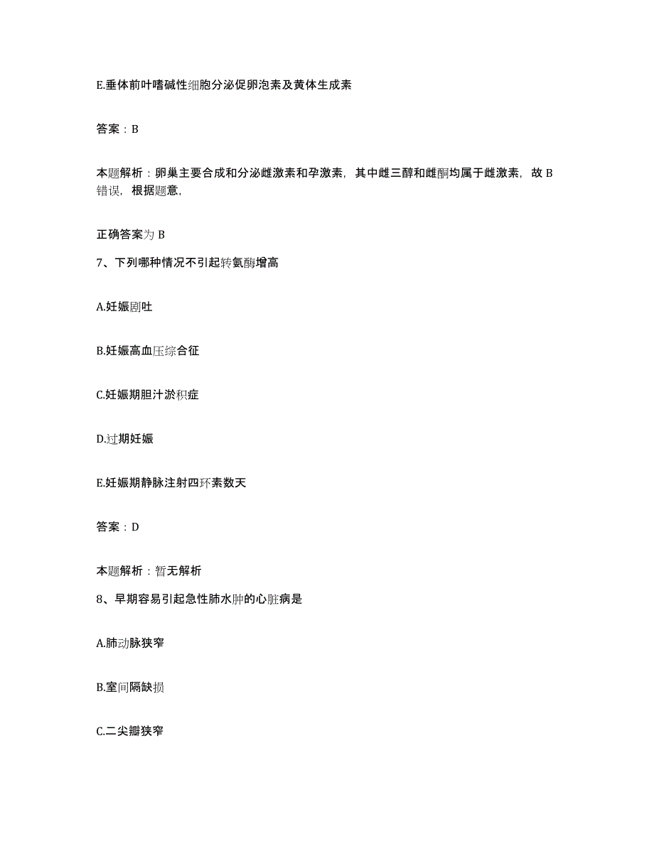 备考2025安徽省蚌埠市交通医院合同制护理人员招聘押题练习试题A卷含答案_第4页