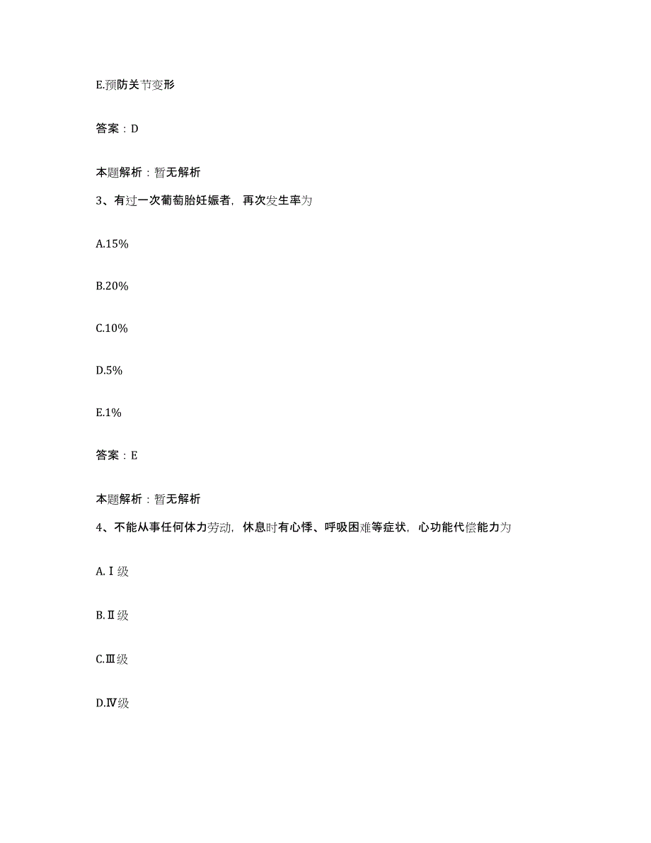 备考2025安徽省马鞍山市十七冶医院合同制护理人员招聘能力提升试卷B卷附答案_第2页