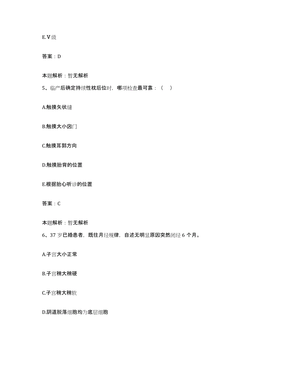 备考2025安徽省马鞍山市十七冶医院合同制护理人员招聘能力提升试卷B卷附答案_第3页