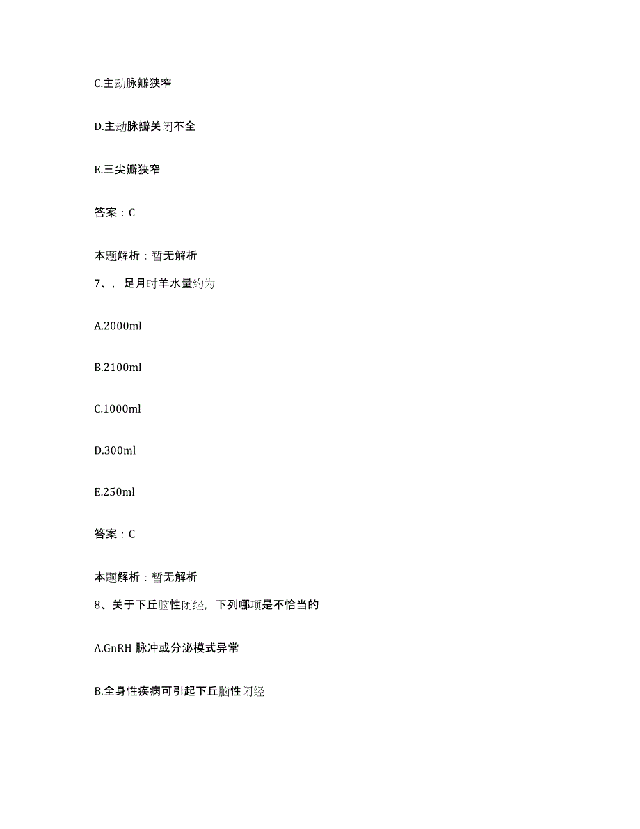 备考2025天津市和平区天津医科大学总医院合同制护理人员招聘考试题库_第4页