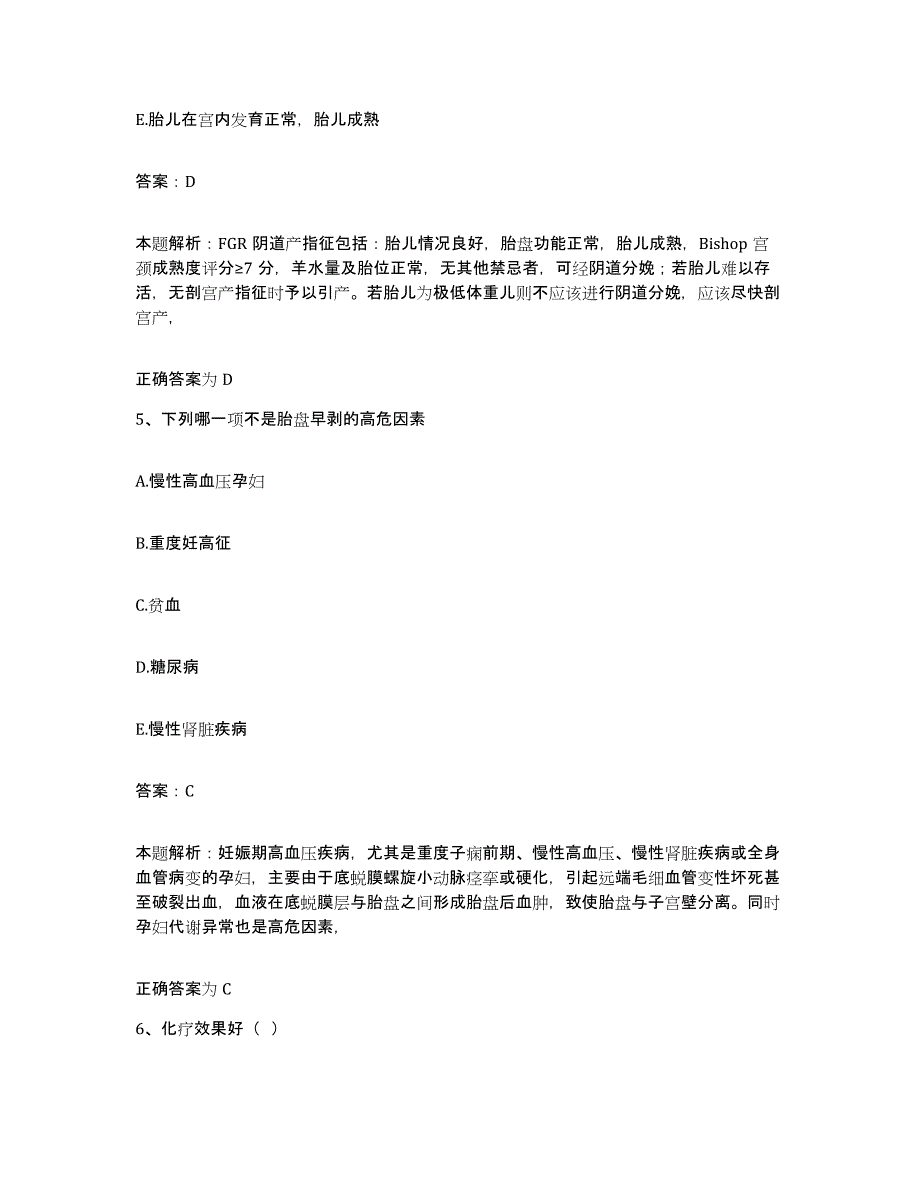 备考2025山西省侯马市铁道部第十五工程局第四工程处职工医院合同制护理人员招聘考试题库_第3页