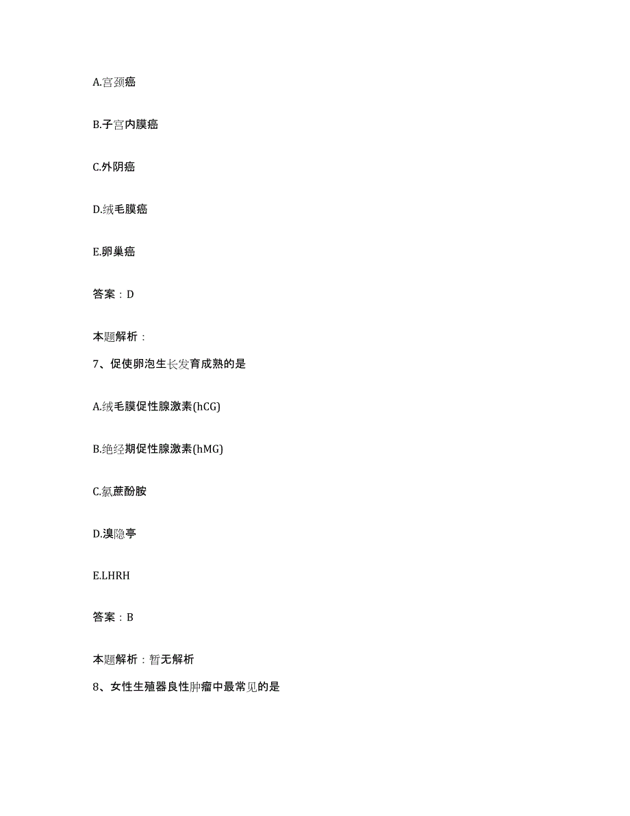 备考2025山西省侯马市铁道部第十五工程局第四工程处职工医院合同制护理人员招聘考试题库_第4页