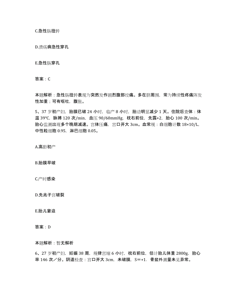 备考2025山东省青岛市骨伤医院合同制护理人员招聘综合检测试卷A卷含答案_第3页