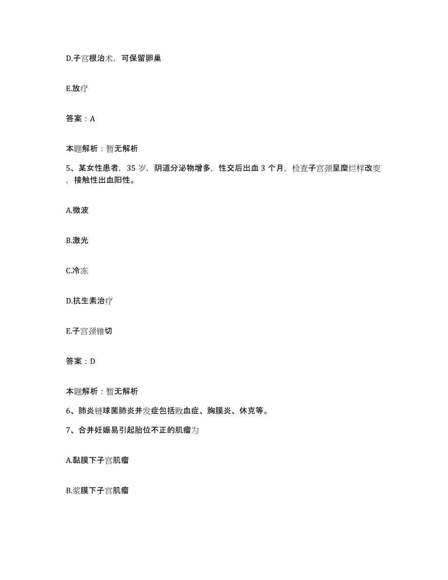 备考2025山东省莱芜市交通职工医院合同制护理人员招聘高分题库附答案_第3页