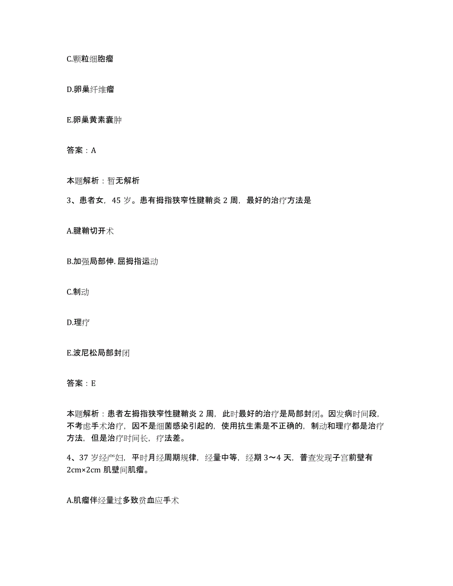 备考2025山西省太原市山西机器厂职工医院合同制护理人员招聘押题练习试卷A卷附答案_第2页