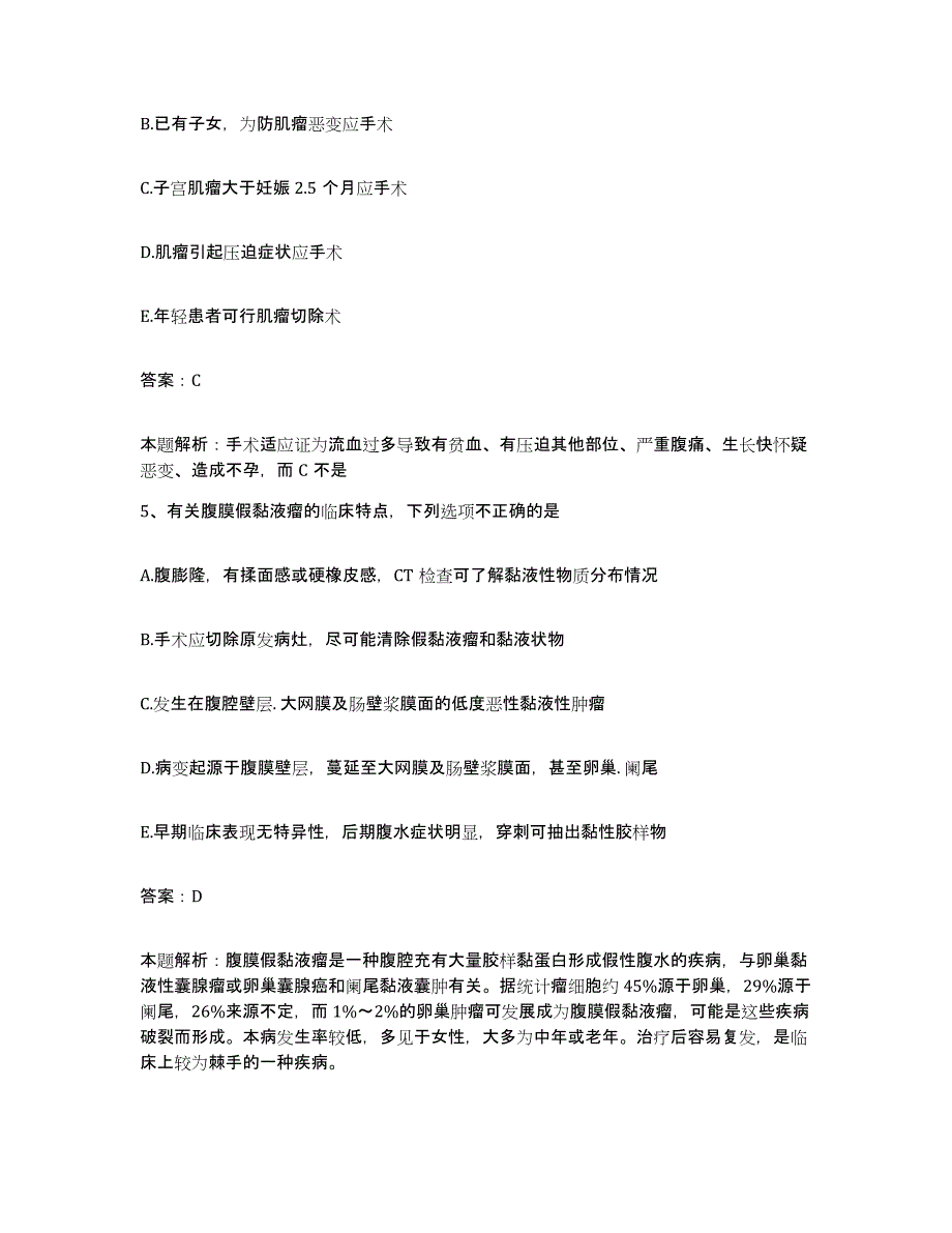 备考2025山西省太原市山西机器厂职工医院合同制护理人员招聘押题练习试卷A卷附答案_第3页