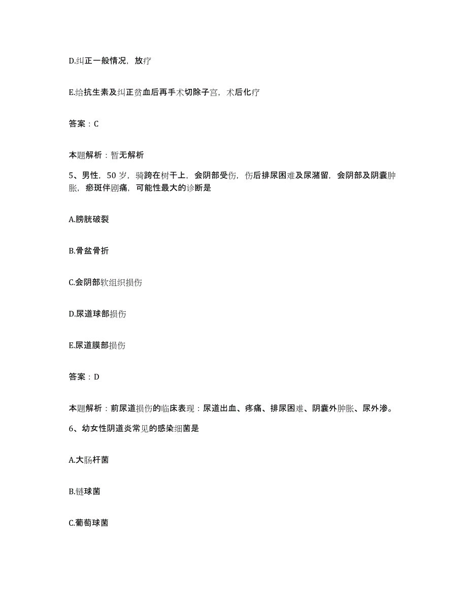 备考2025山东省莱西市人民医院合同制护理人员招聘全真模拟考试试卷B卷含答案_第3页