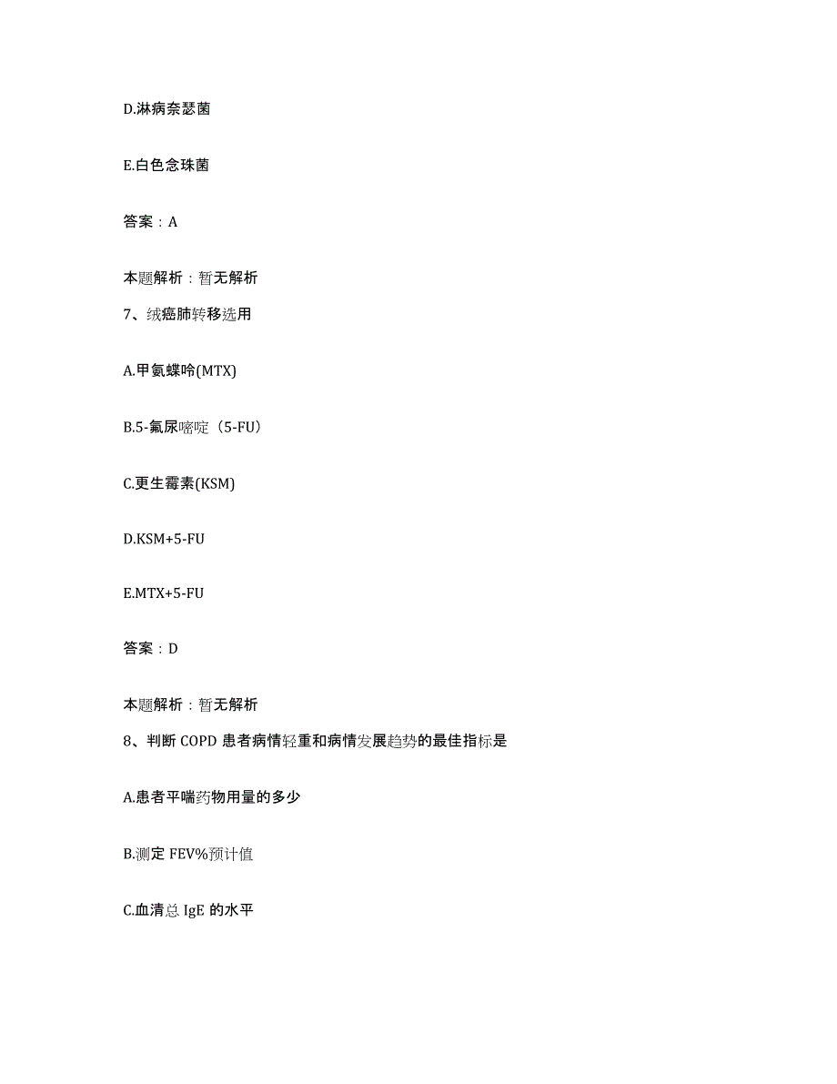 备考2025山东省莱西市人民医院合同制护理人员招聘全真模拟考试试卷B卷含答案_第4页