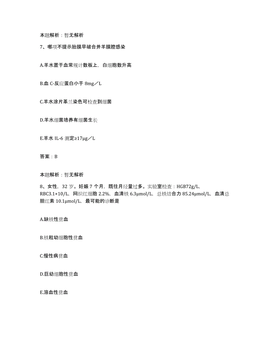 备考2025山东省青岛市李沧区第五医院合同制护理人员招聘题库练习试卷A卷附答案_第4页