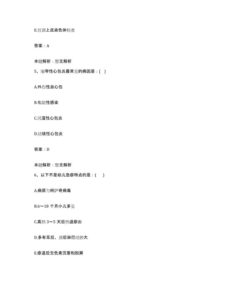 备考2025山东省青州市中医院青州市中西医结合医院合同制护理人员招聘真题练习试卷A卷附答案_第3页