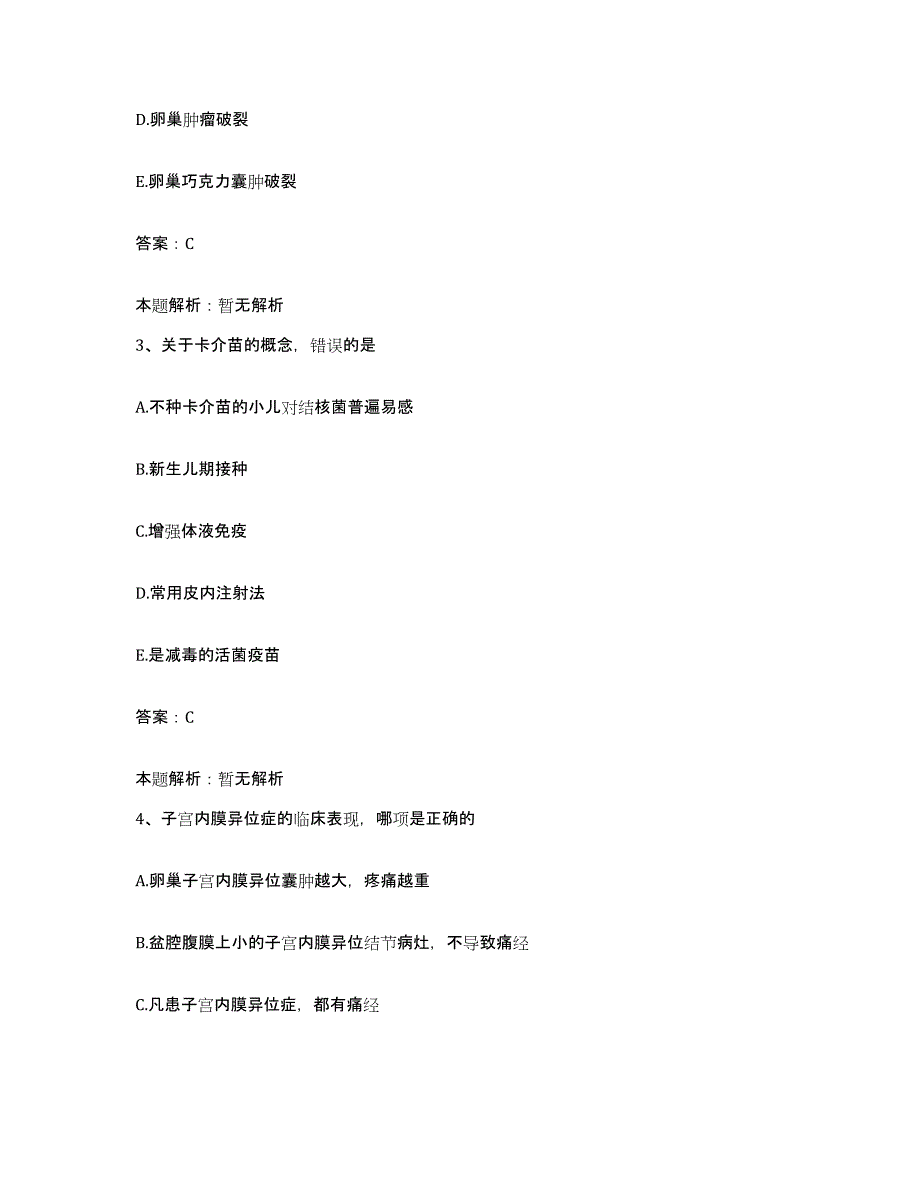 备考2025山东省青岛市青岛纺织机械厂职工医院合同制护理人员招聘提升训练试卷A卷附答案_第2页