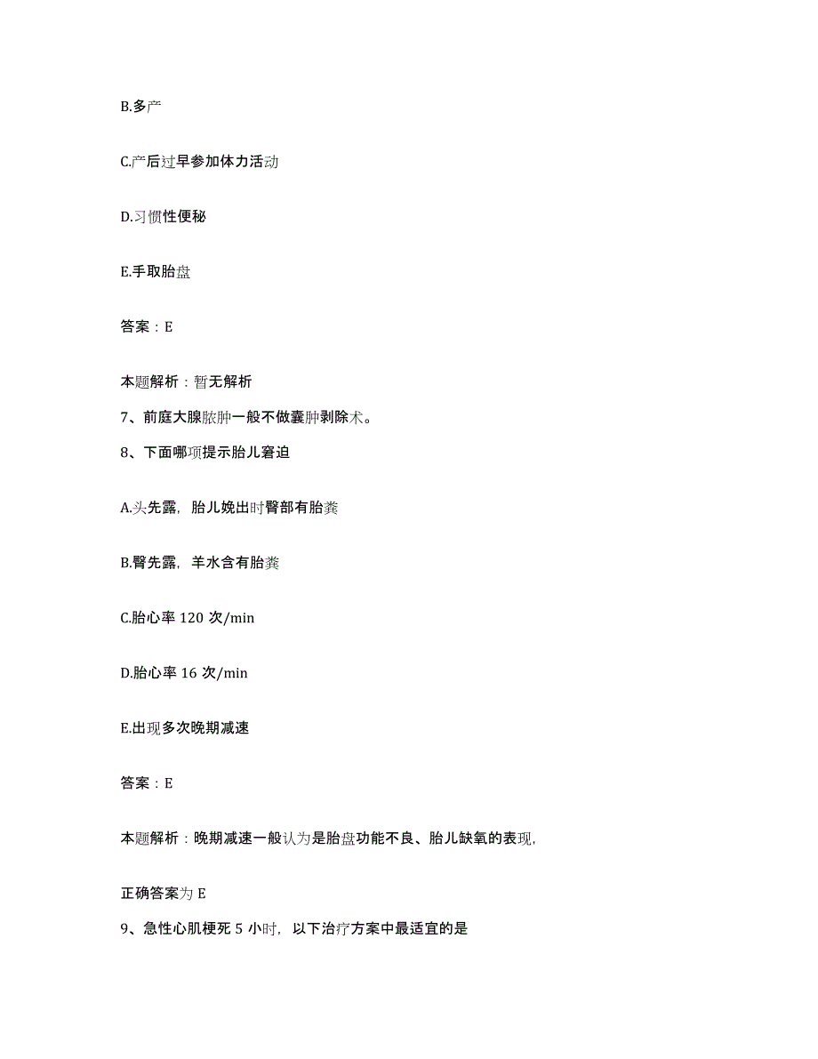 备考2025山东省蓬莱市莱州市人民医院合同制护理人员招聘综合检测试卷A卷含答案_第4页