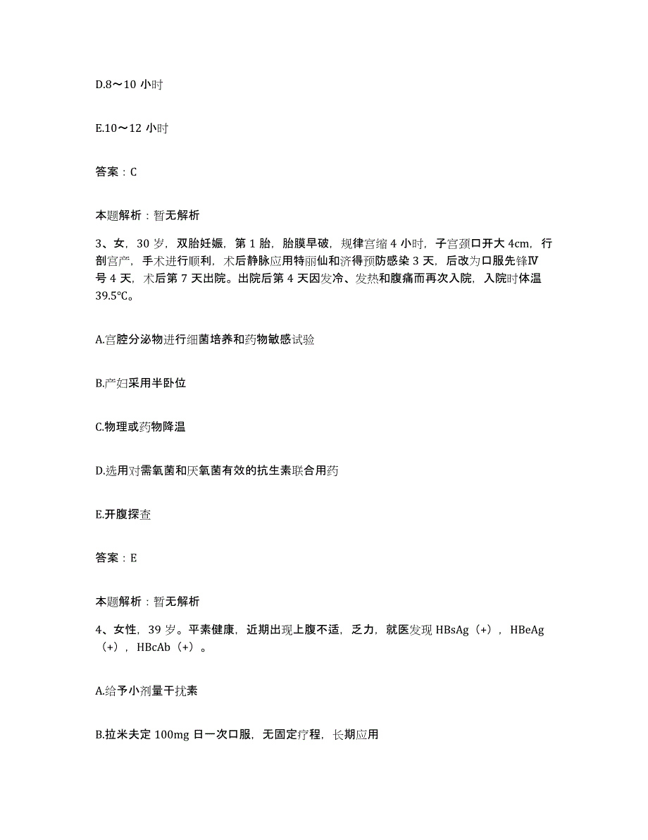 备考2025山西省中信机电公司总医院合同制护理人员招聘测试卷(含答案)_第2页