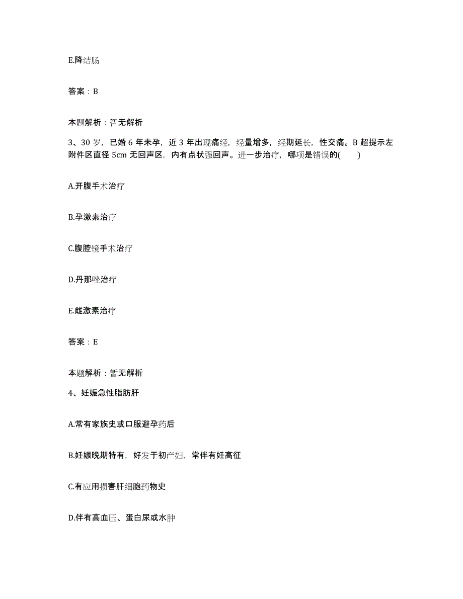 备考2025山西省临猗县第二人民医院合同制护理人员招聘题库与答案_第2页