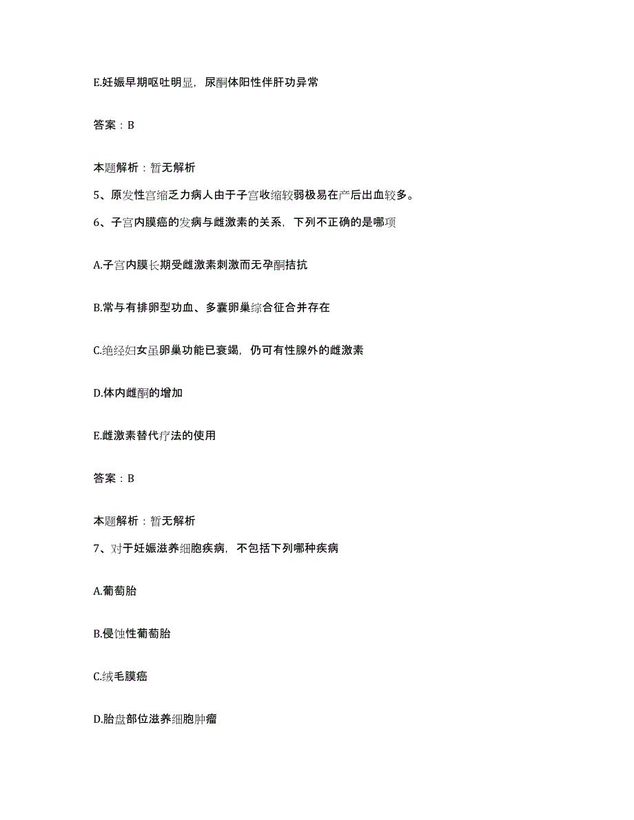 备考2025山西省临猗县第二人民医院合同制护理人员招聘题库与答案_第3页