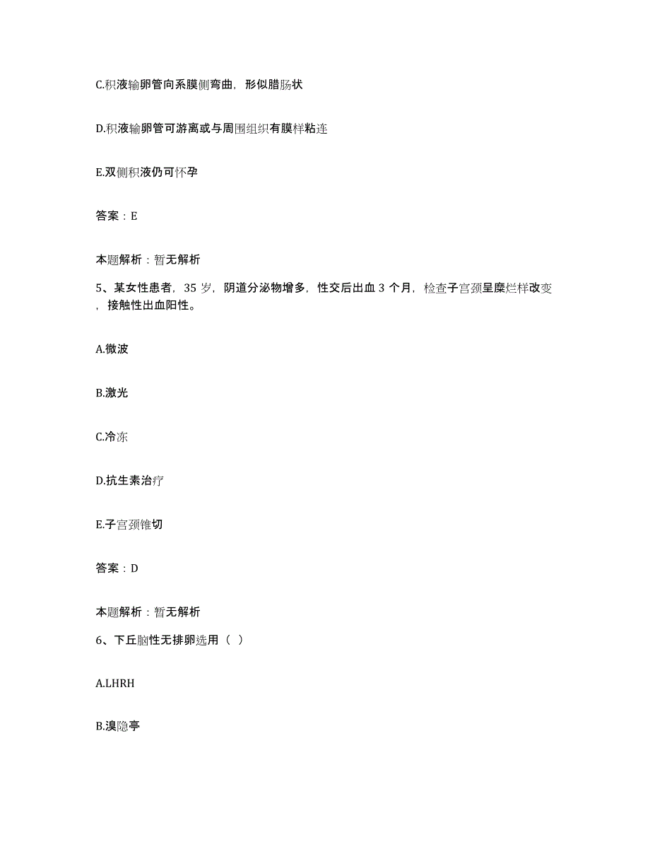 备考2025安徽省淮北市淮北矿业(集团)公司朱庄煤矿职工医院合同制护理人员招聘题库综合试卷B卷附答案_第3页