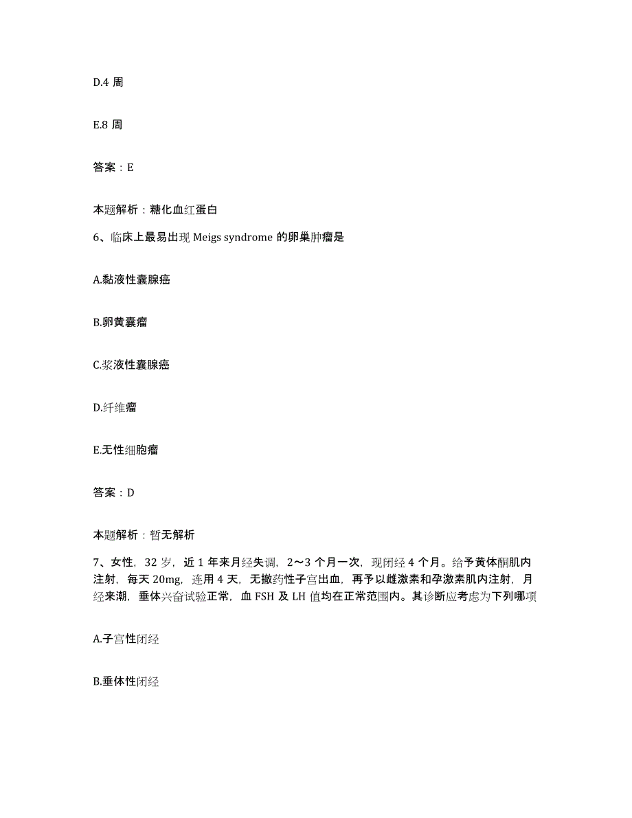 备考2025安徽省安庆市郊区人民医院合同制护理人员招聘考前冲刺模拟试卷A卷含答案_第3页