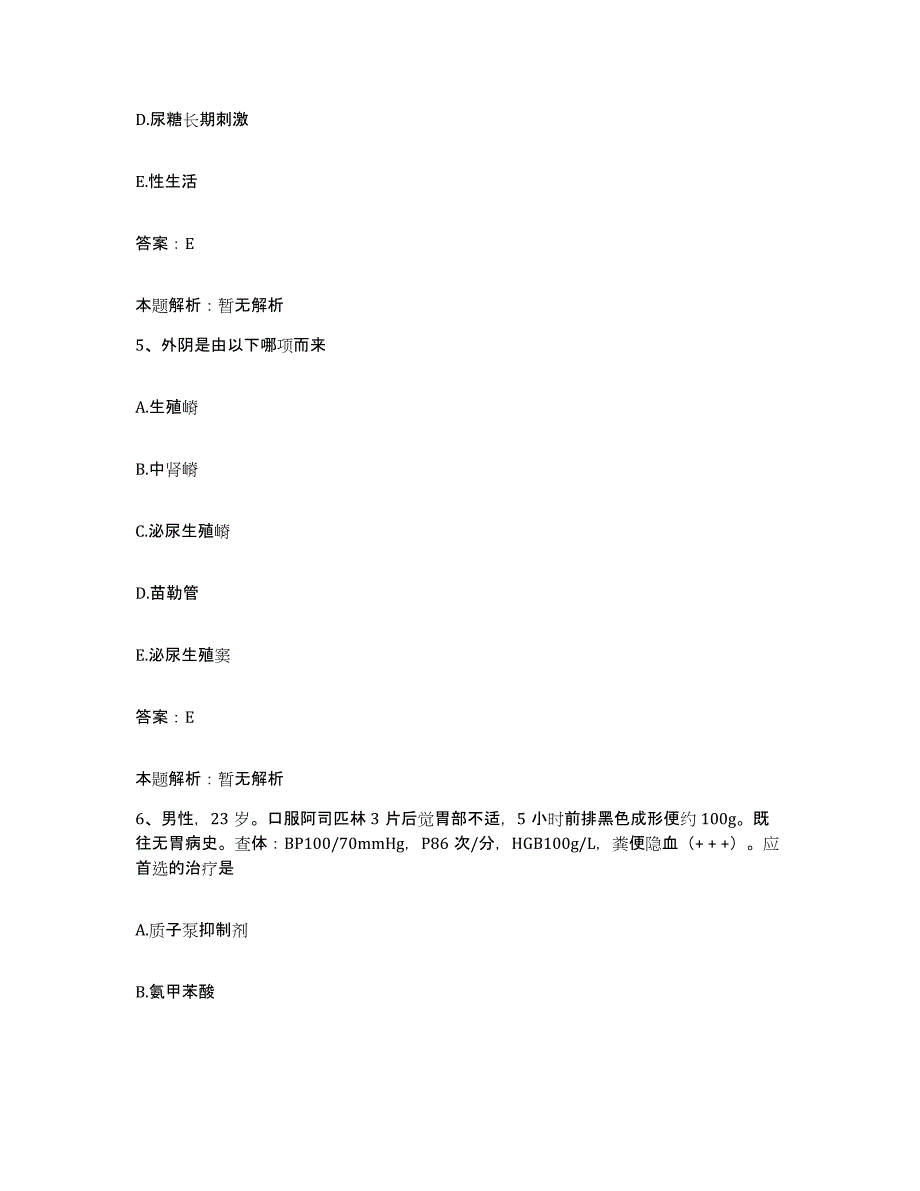 备考2025安徽省宿州市中医院合同制护理人员招聘考前自测题及答案_第3页