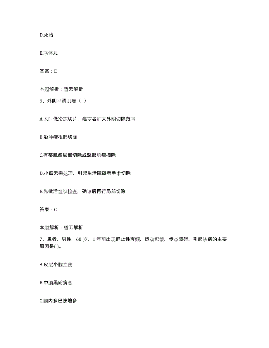 备考2025山东省蓬莱市莱州市第二人民医院合同制护理人员招聘能力检测试卷A卷附答案_第3页