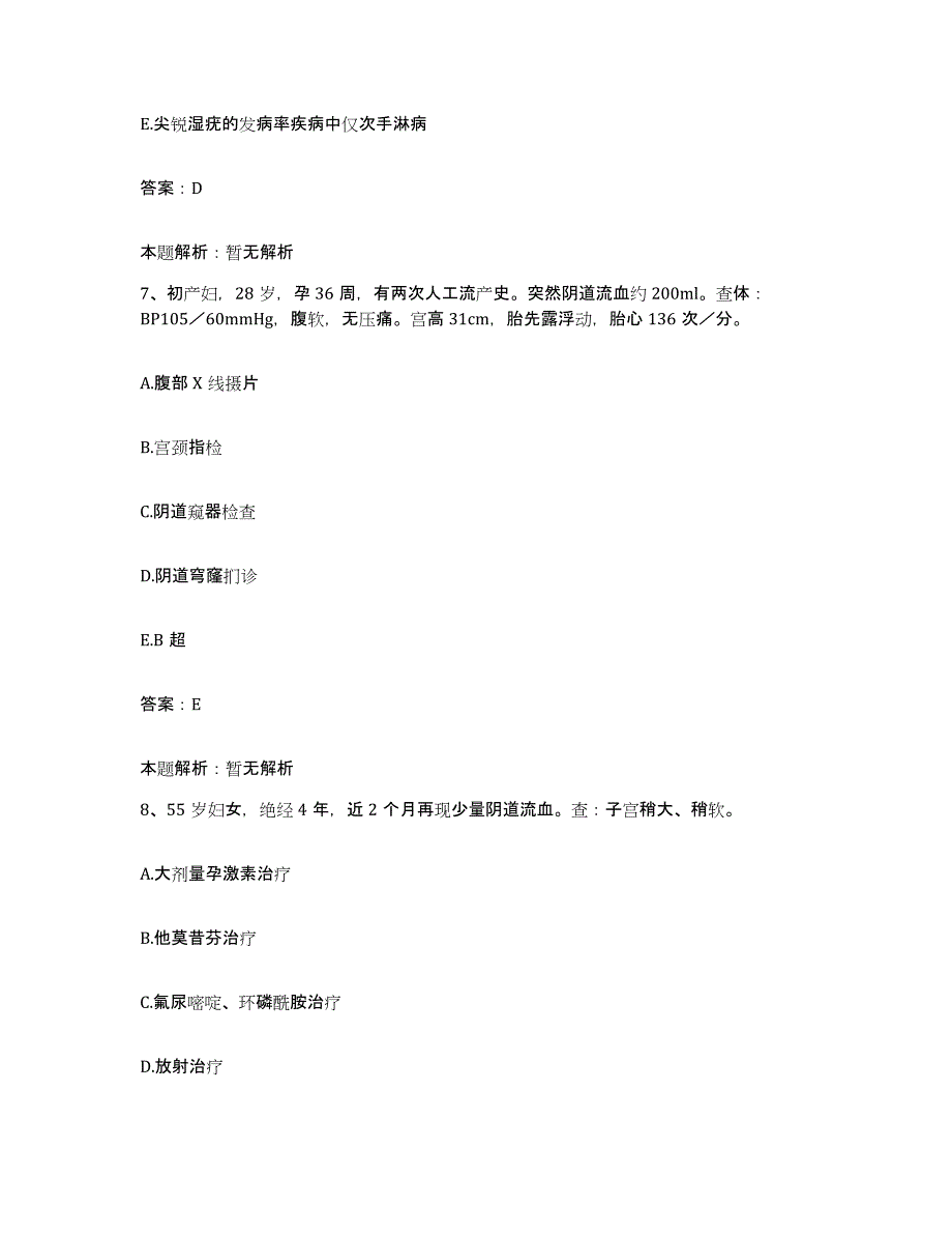 备考2025安徽省亳州市华佗中医院合同制护理人员招聘模拟考核试卷含答案_第4页