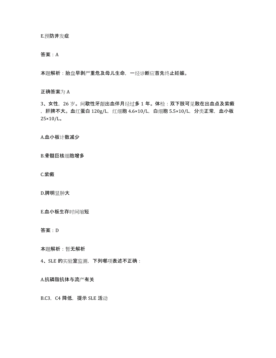 备考2025天津市西青区永红医院合同制护理人员招聘考前冲刺试卷B卷含答案_第2页