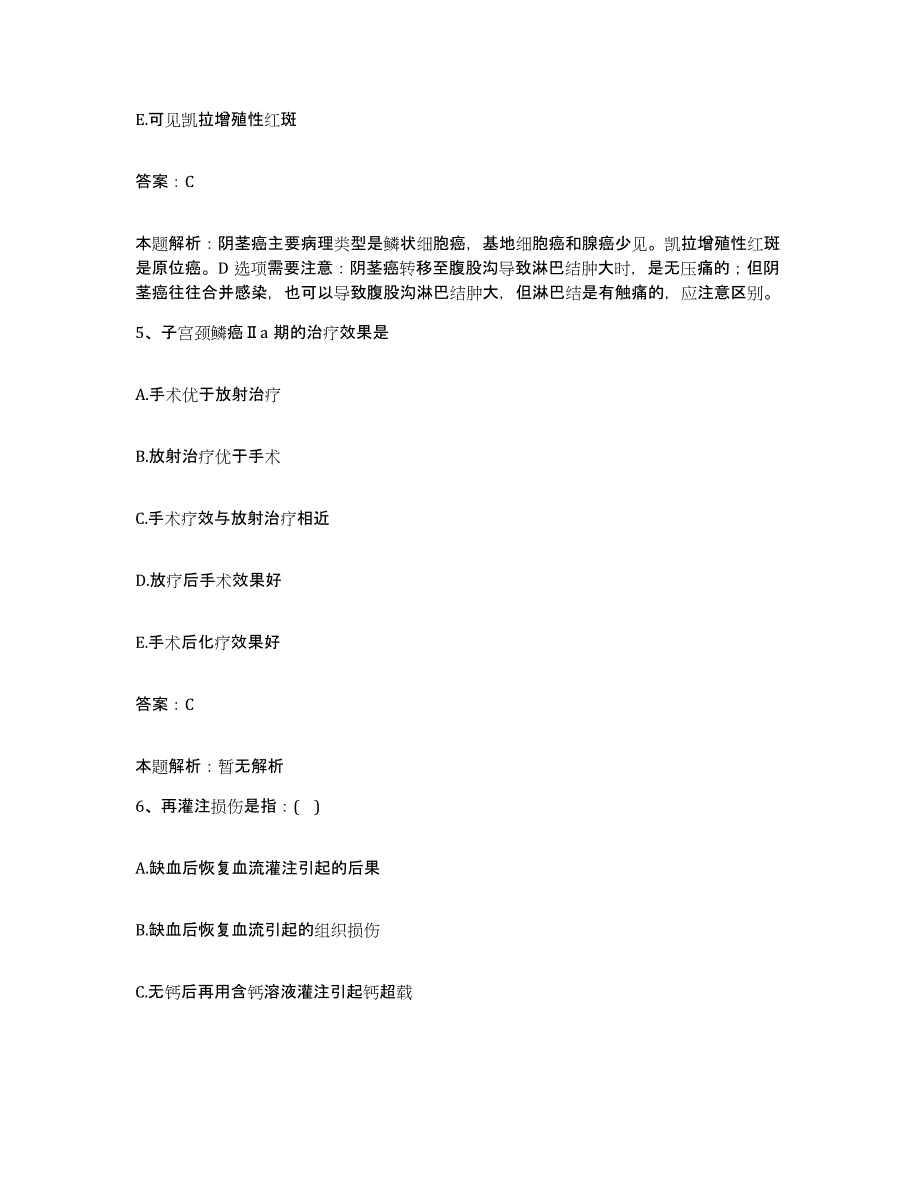 备考2025安徽省宿州市水利局医院合同制护理人员招聘押题练习试题B卷含答案_第3页