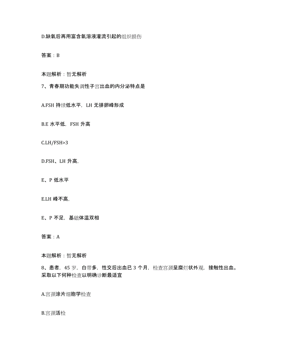 备考2025安徽省宿州市水利局医院合同制护理人员招聘押题练习试题B卷含答案_第4页