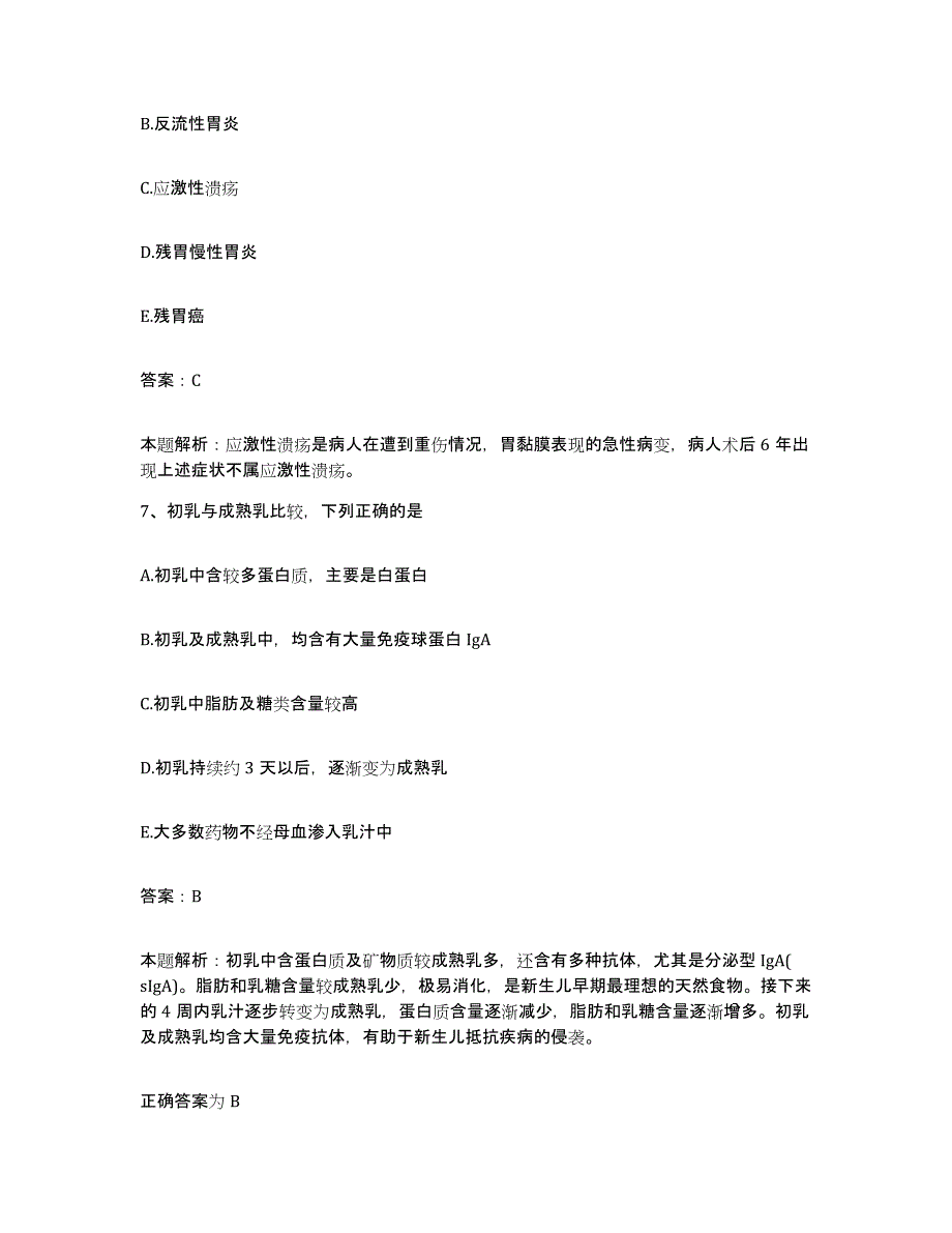 备考2025山西省临猗县第二人民医院合同制护理人员招聘综合检测试卷A卷含答案_第4页