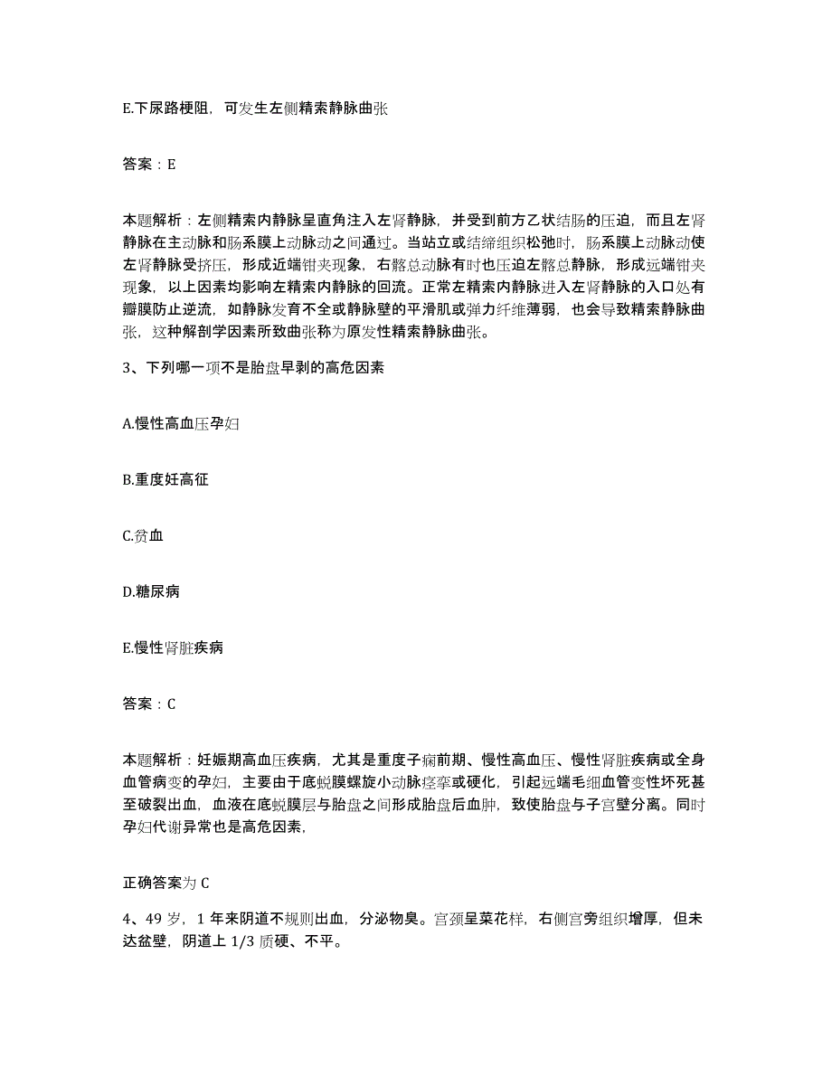 备考2025山西省临汾市临汾地区中医心脑血管病医院合同制护理人员招聘基础试题库和答案要点_第2页