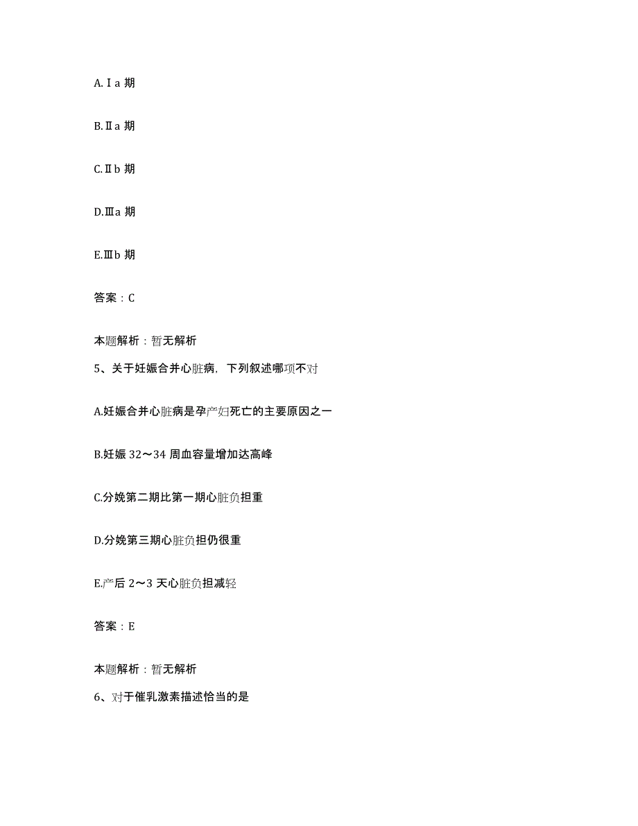 备考2025山西省临汾市临汾地区中医心脑血管病医院合同制护理人员招聘基础试题库和答案要点_第3页