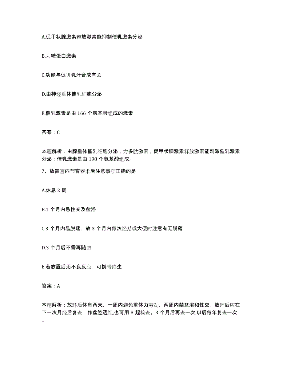 备考2025山西省临汾市临汾地区中医心脑血管病医院合同制护理人员招聘基础试题库和答案要点_第4页