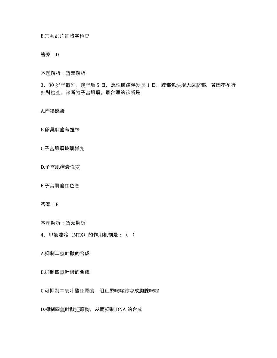 备考2025山西省保德县人民医院合同制护理人员招聘题库检测试卷A卷附答案_第2页