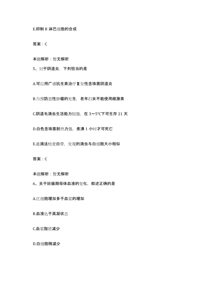 备考2025山西省保德县人民医院合同制护理人员招聘题库检测试卷A卷附答案_第3页