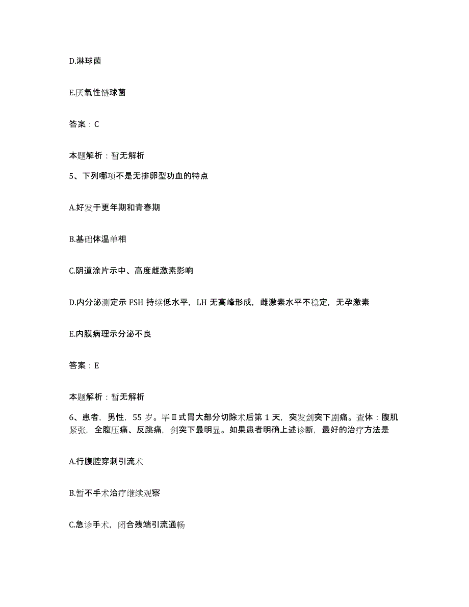 备考2025天津市和平区和平医院合同制护理人员招聘模拟题库及答案_第3页