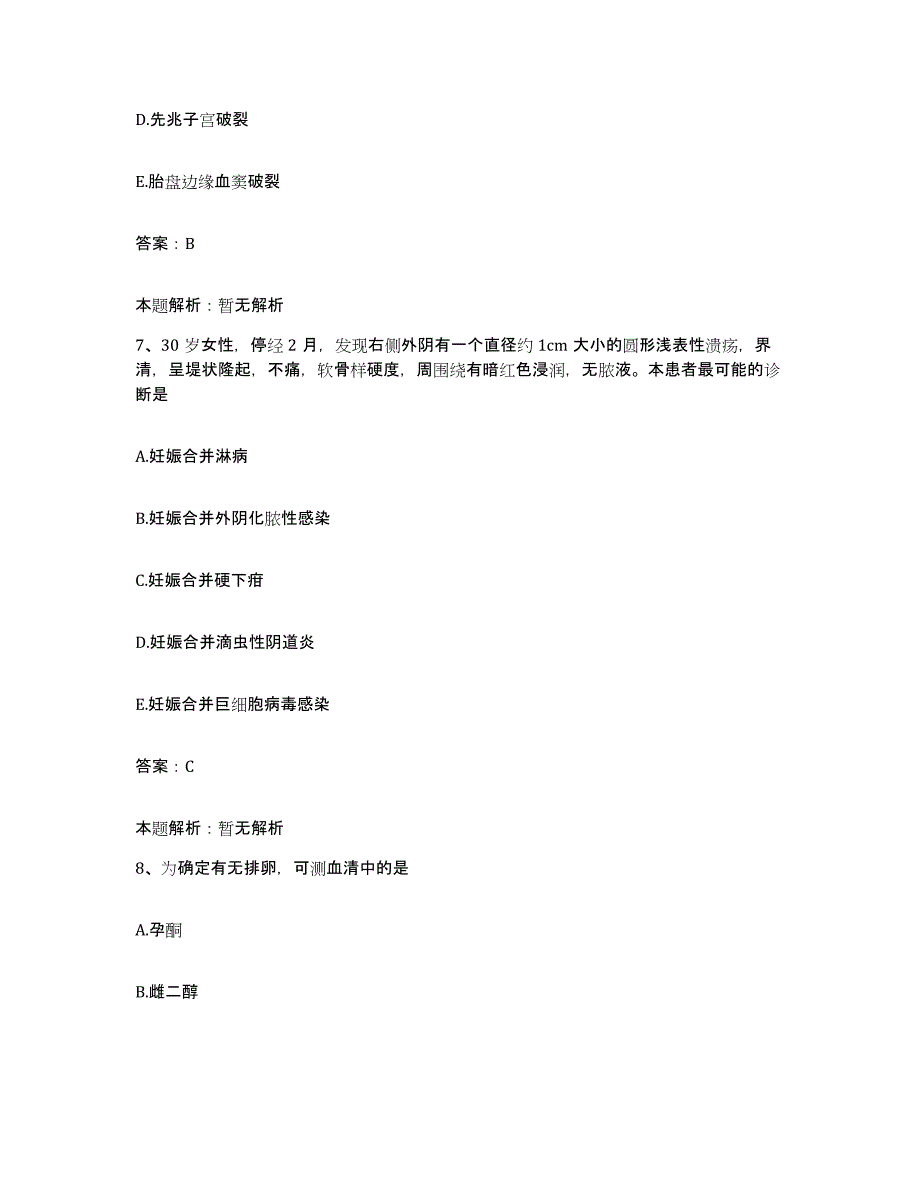 备考2025安徽省蚌埠市妇幼保健院合同制护理人员招聘通关题库(附答案)_第4页