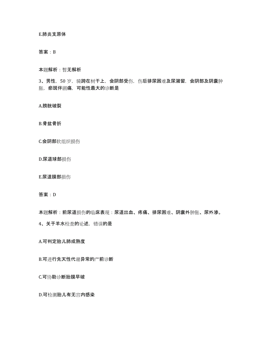 备考2025吉林省龙井市龙井地区产院合同制护理人员招聘自我提分评估(附答案)_第2页