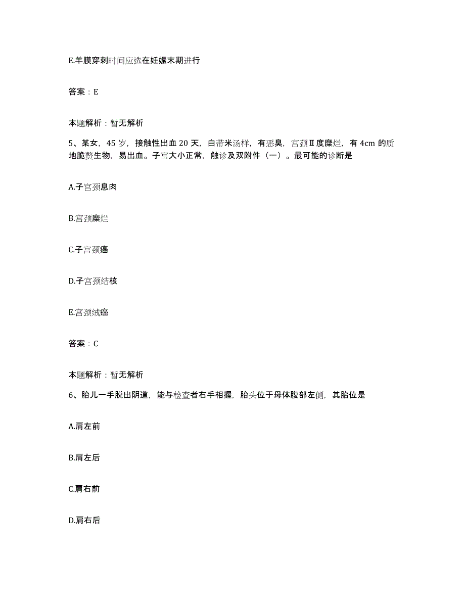 备考2025吉林省龙井市龙井地区产院合同制护理人员招聘自我提分评估(附答案)_第3页