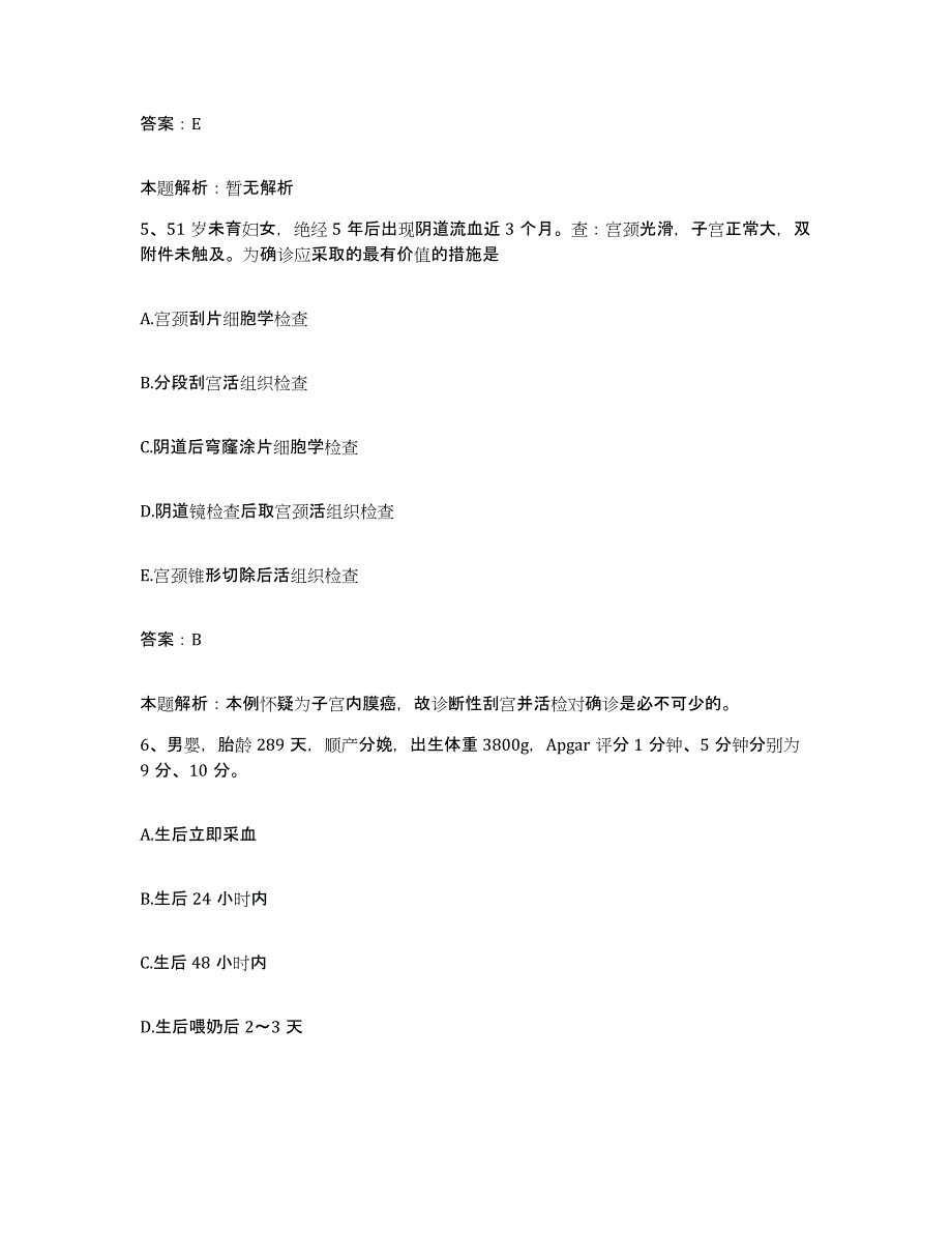 备考2025山东省莱阳市新型整骨医院合同制护理人员招聘通关提分题库及完整答案_第3页