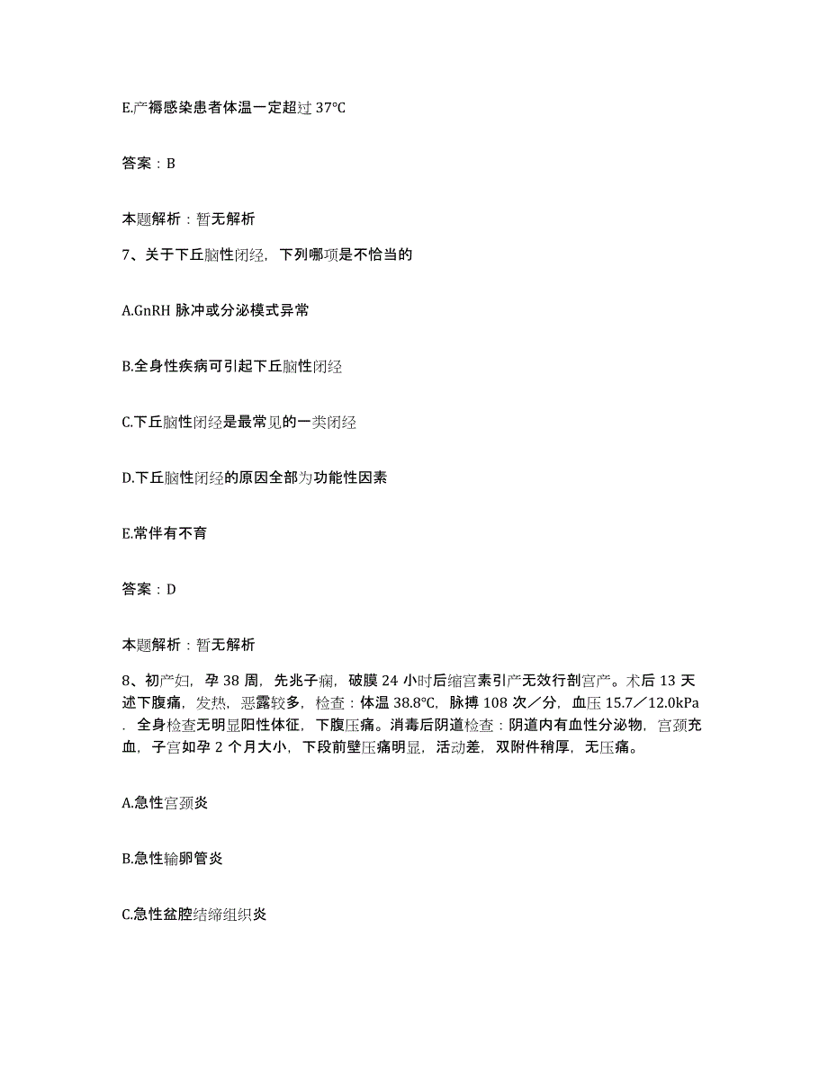 备考2025吉林省长春市郊区结核病防治所合同制护理人员招聘提升训练试卷B卷附答案_第4页